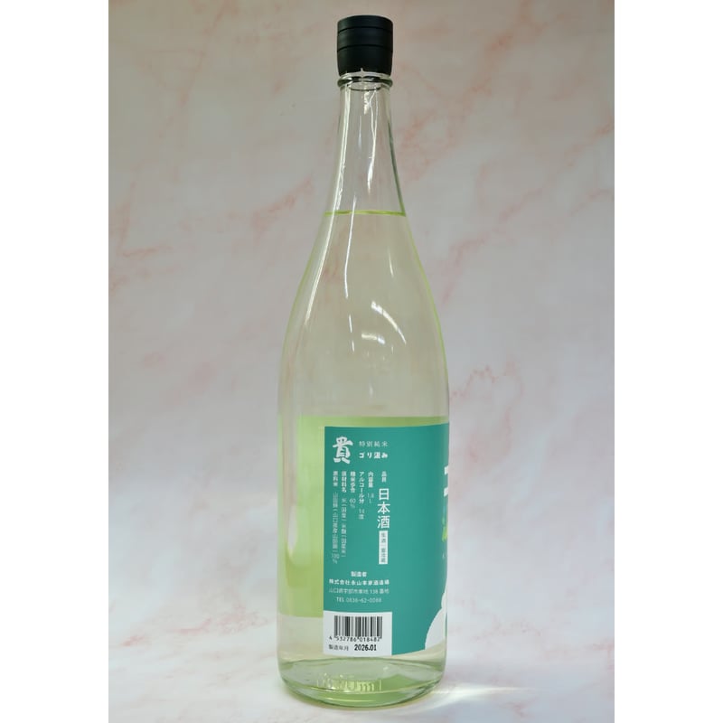 貴 特別純米 ゴリ汲み』1800ml | 酒の國