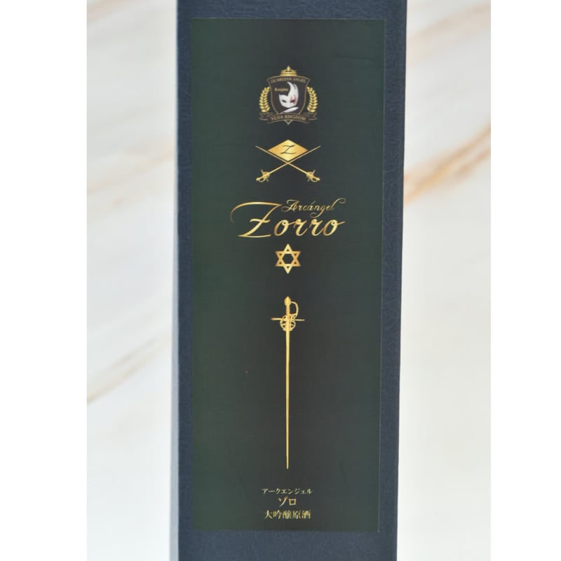 金光酒造『 ゾロ(Zorro) 大吟醸原酒 』 500ml | 酒の國