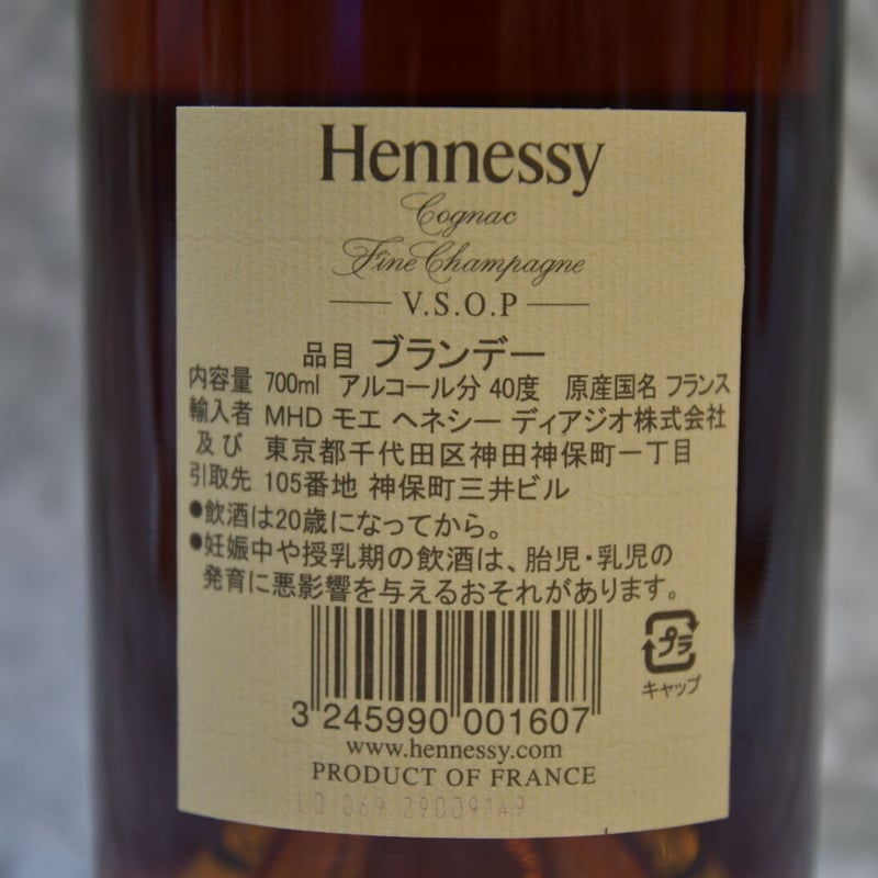 ヘネシーV.S.O.P スリムボトル 700ml 40度 | 酒の國 ヘネシーV.S.O.P スリムボトル 700ml 40度 | 酒の國