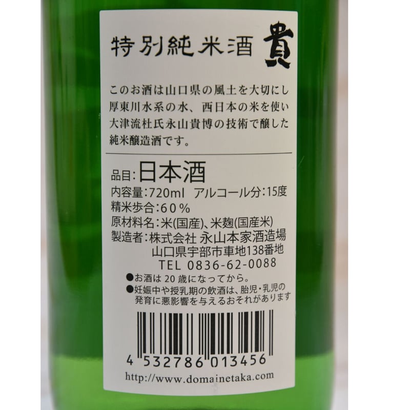 貴重】新政酒造 2018年 特別頒布会 素晴らしき純米の世界 6月（ほぼ全