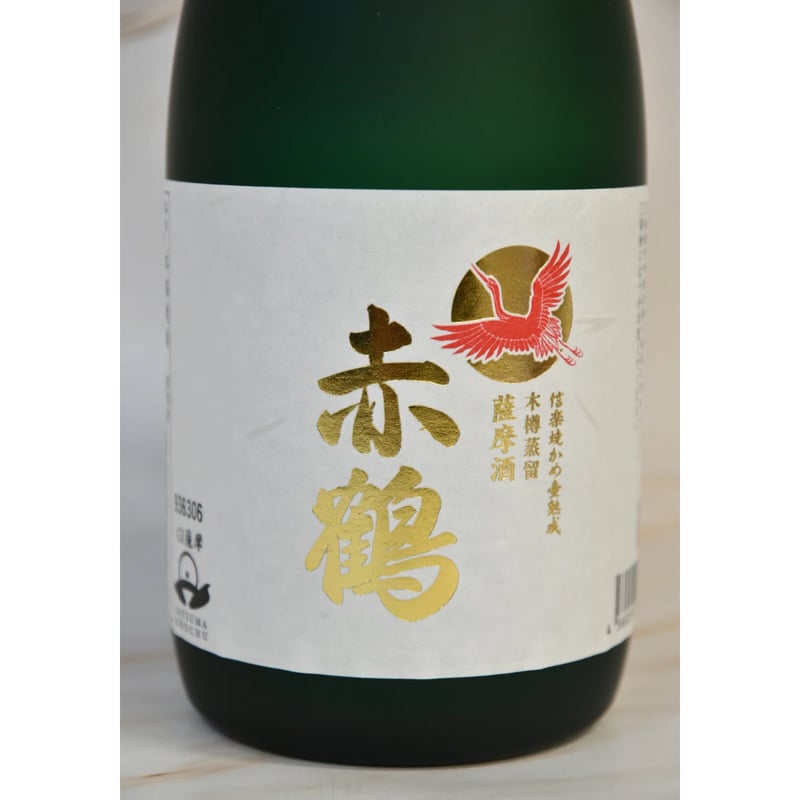 天空の赤鶴 焼酎 2本セット ギフトボックス入り 天空の赤鶴 ギフトボックス入り - メルカリ