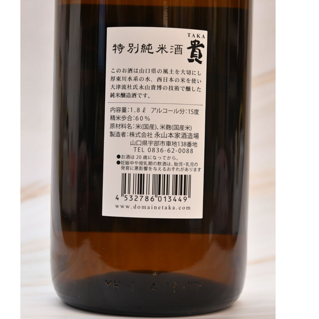 貴 特別純米酒』1800ml | 酒の國