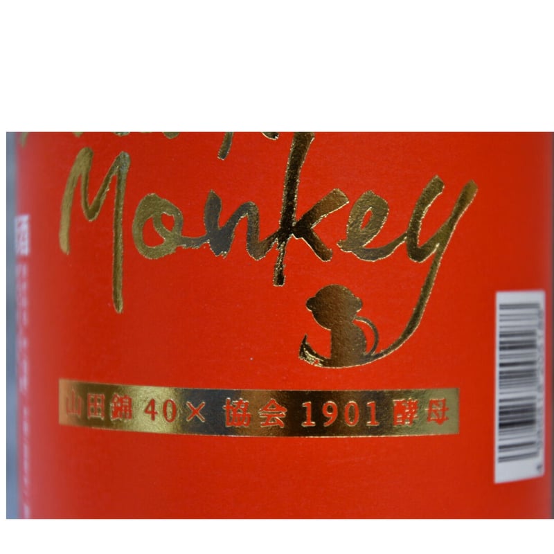 山猿 Drunk Monkey』 720ml | 酒の國