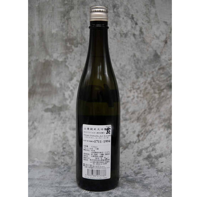 やまだ 井乃頭 純米大吟醸 山田錦39 720ml Alc.15％ – Link Nagano