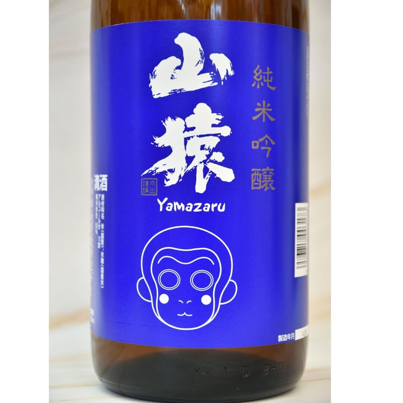 山猿 純米吟醸 西都の雫』 1800ml | 酒の國
