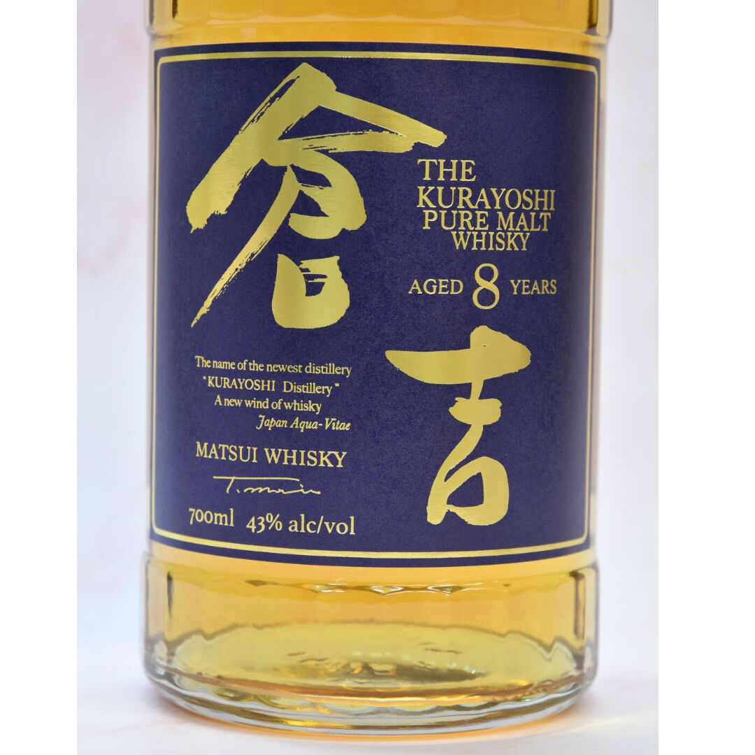 THE KURAYOSHI 倉吉8年ウイスキー700ml 48% 2018年発売 マツイピュアモルトウィスキー倉吉8年 700ml