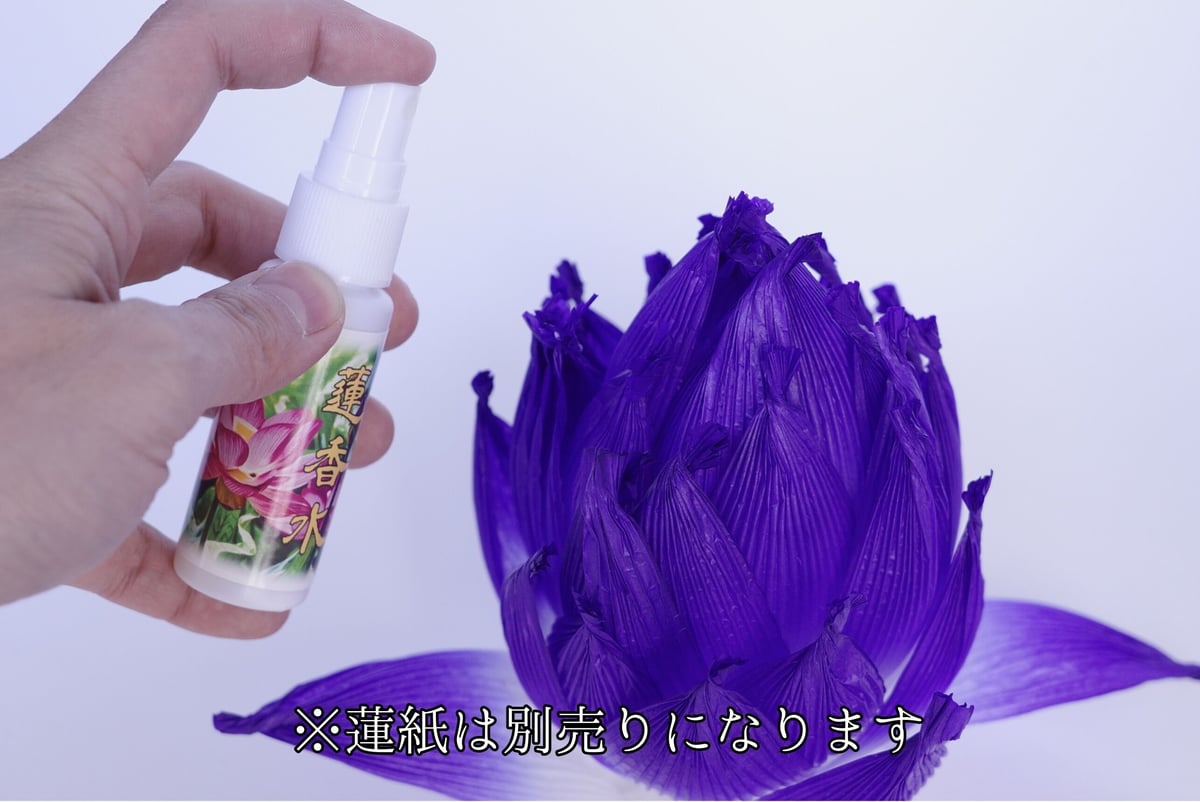 蓮香水（蓮香ワークショップ用お香スプレー） | ICHI-ONLINESHOP