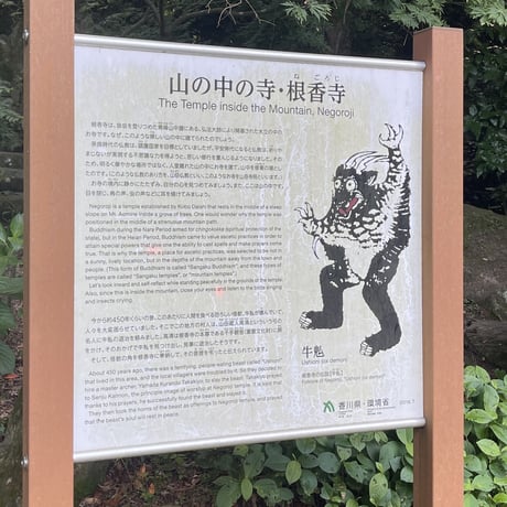 魔除け　牛鬼霧香