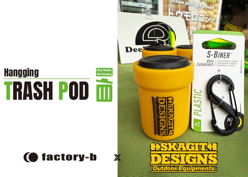 コラボアイテム】Hanging Trash Pod | SKAGIT WEBSHOP