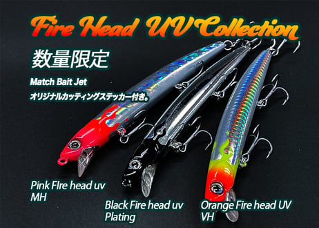 Match Bait Jet 130mm 15.5g｜河口・サーフを探る実戦型ミノー