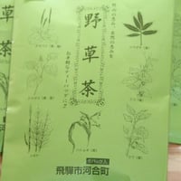 野草茶  6P入り
