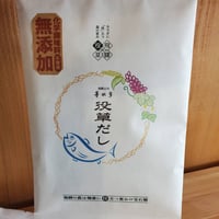 役草だし