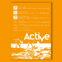 Active Vol.6