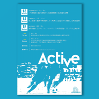 Active Vol.5