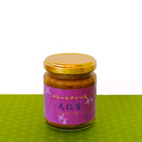 特製マレーシアソース