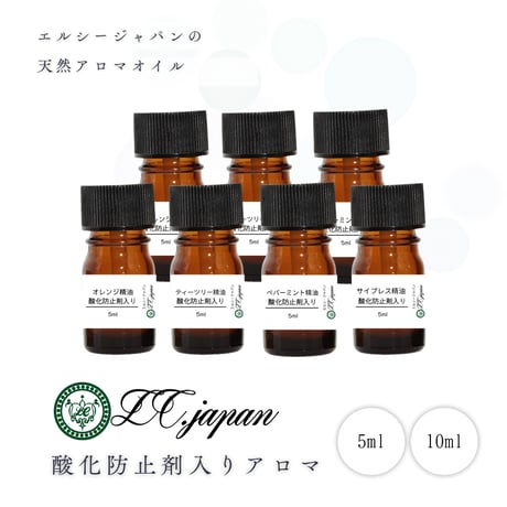 酸化防止剤入り　精油