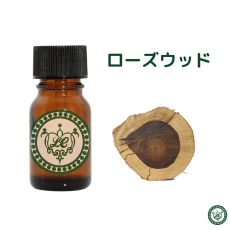 ローズウッド　精油 エッセンシャルオイル　オーガニック