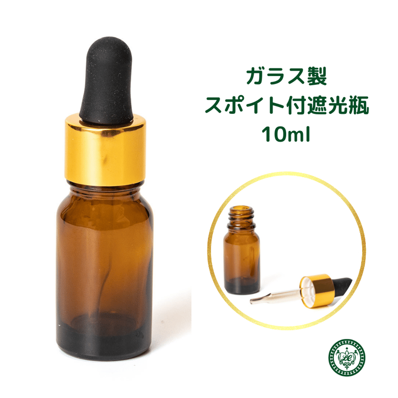 スポイトボトル 10ml スポイト遮光瓶 スポイト付き遮光瓶 10個入 スポイト式容器 10ml | LC aroma STORE