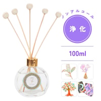 【ノンアルコールタイプ】浄化リードディフューザー  100ml　6畳用