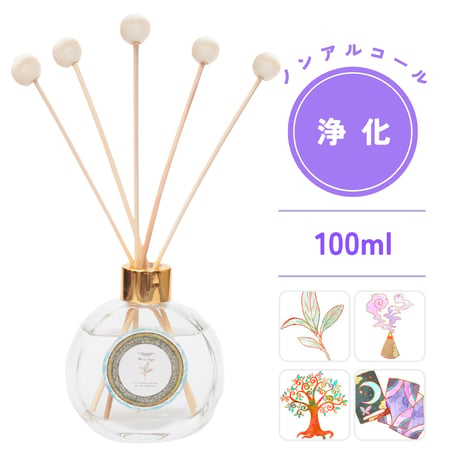 【ノンアルコールタイプ】浄化リードディフューザー  100ml　6畳用