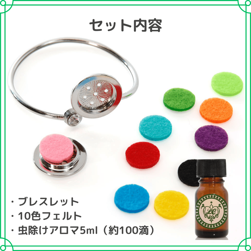 虫除けアロマ付 ブレスレット | LC aroma STORE