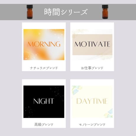 【10ml】　LCオリジナルブレンド精油