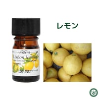 レモン 和精油　（マイヤー）