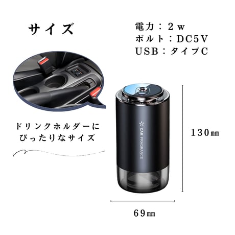 【ボトルタイプ】車用芳香剤 スマートディフューザー　専用液付き