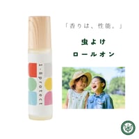 1-8プロテクト　虫除けロールオンアロマ