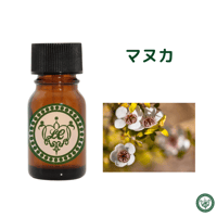 マヌカ　精油 エッセンシャルオイル