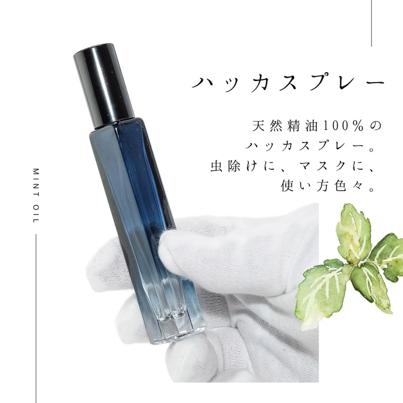 Mentcoolブルー ハッカ油スプレー 10ml メンクールブルー | LC aroma S