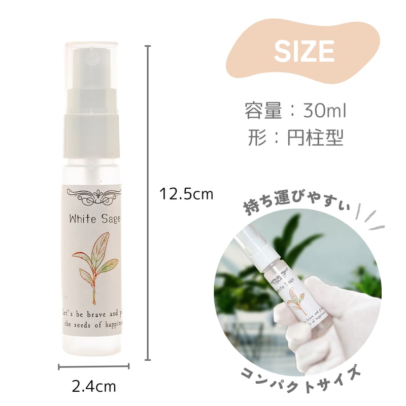 30ml】浄化アロマスプレー | LC aroma STORE