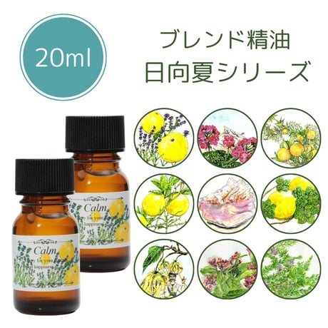 CATEGORY オリジナルブレンド精油 | LC aroma STORE