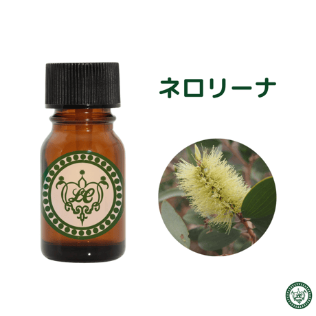 ネロリーナ　精油 エッセンシャルオイル