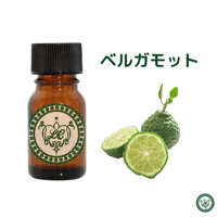 ベルガモット　精油 エッセンシャルオイル　オーガニック