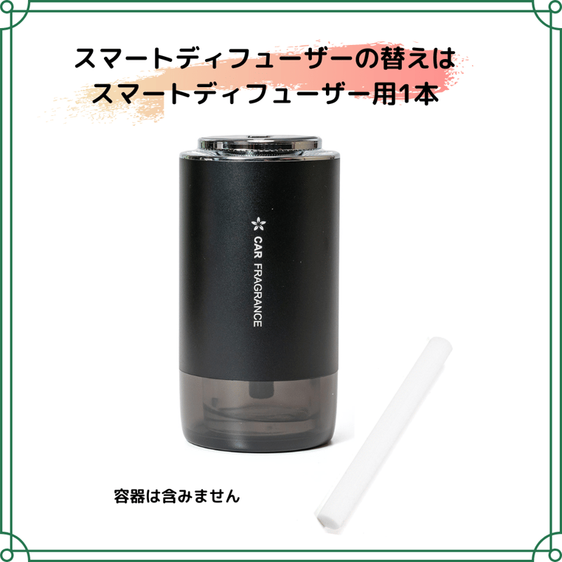 車用芳香剤 替えパット | LC aroma STORE