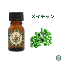 メイチャン　精油 エッセンシャルオイル