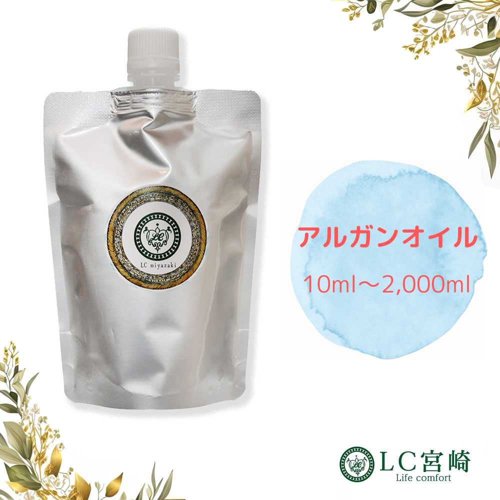 アルガンオイル キャリアオイル 未精製 | LC aroma STORE アルガンオイル キャリアオイル 未精製 | LC aroma STORE
