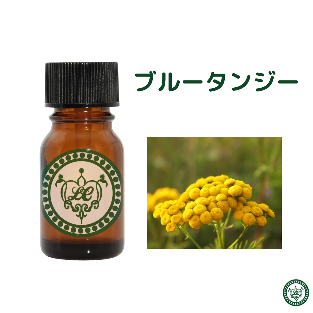 ブルータンジー 精油 エッセンシャルオイル | LC aroma STORE