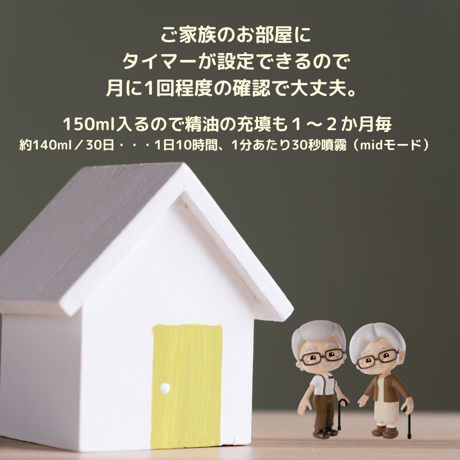 アロマシーンプラス  業務用ディフューザー