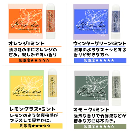 ヤードム 選べる16種 LC AirDom エルシーエアドム