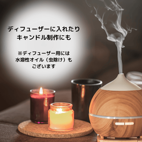 虫除け アロマオイル  天然精油 エッセンシャルオイル