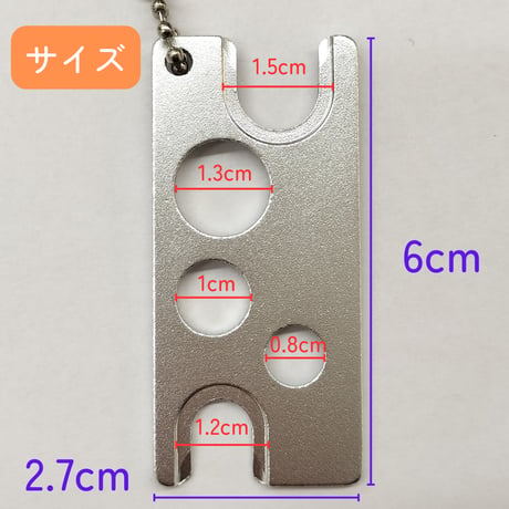 ドロッパーオープナー