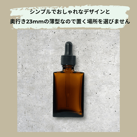 スポイト付きガラス遮光瓶　30ml