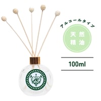 【アルコールタイプ】リードディフューザー100ml
