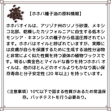 ホホバオイル　未精製　ゴールデンホホバオイル　キャリアオイル