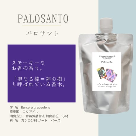 【詰替え200ml】浄化スプレー