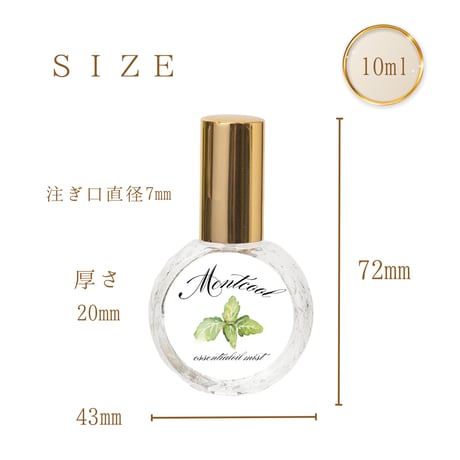 Mentcoolゴールド　ハッカ油スプレー  10ml　メンクールゴールド