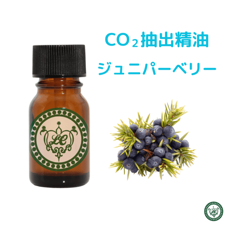 CO2抽出精油 ジュニパーベリー
