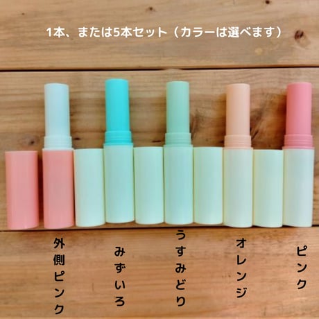 リップクリーム容器